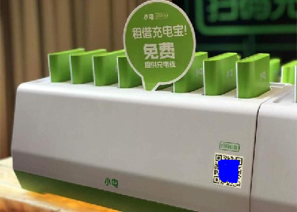 共享充電寶鋪設技巧